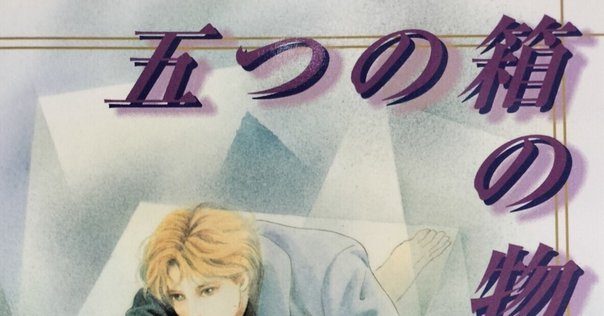 コンテナ物語』は本当に面白いのか｜Hisato Zukeran
