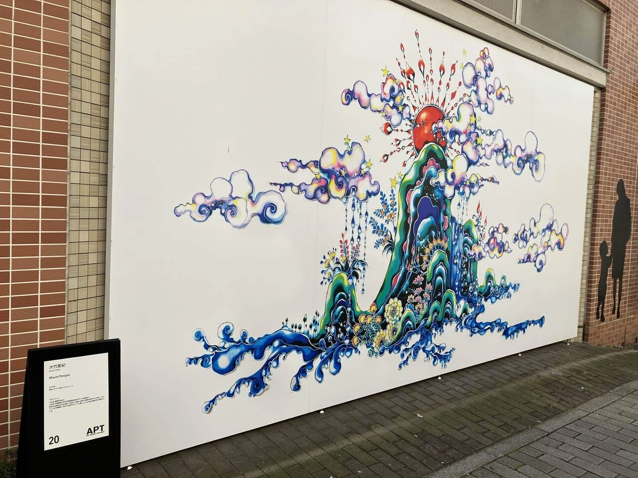 高崎アートプロジェクト2024｜Mede luxe （メデリュクス）