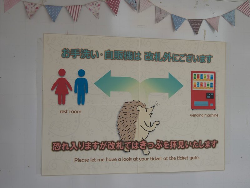 旧北陸線で魚津駅までの旅その2 Wombat959 Note