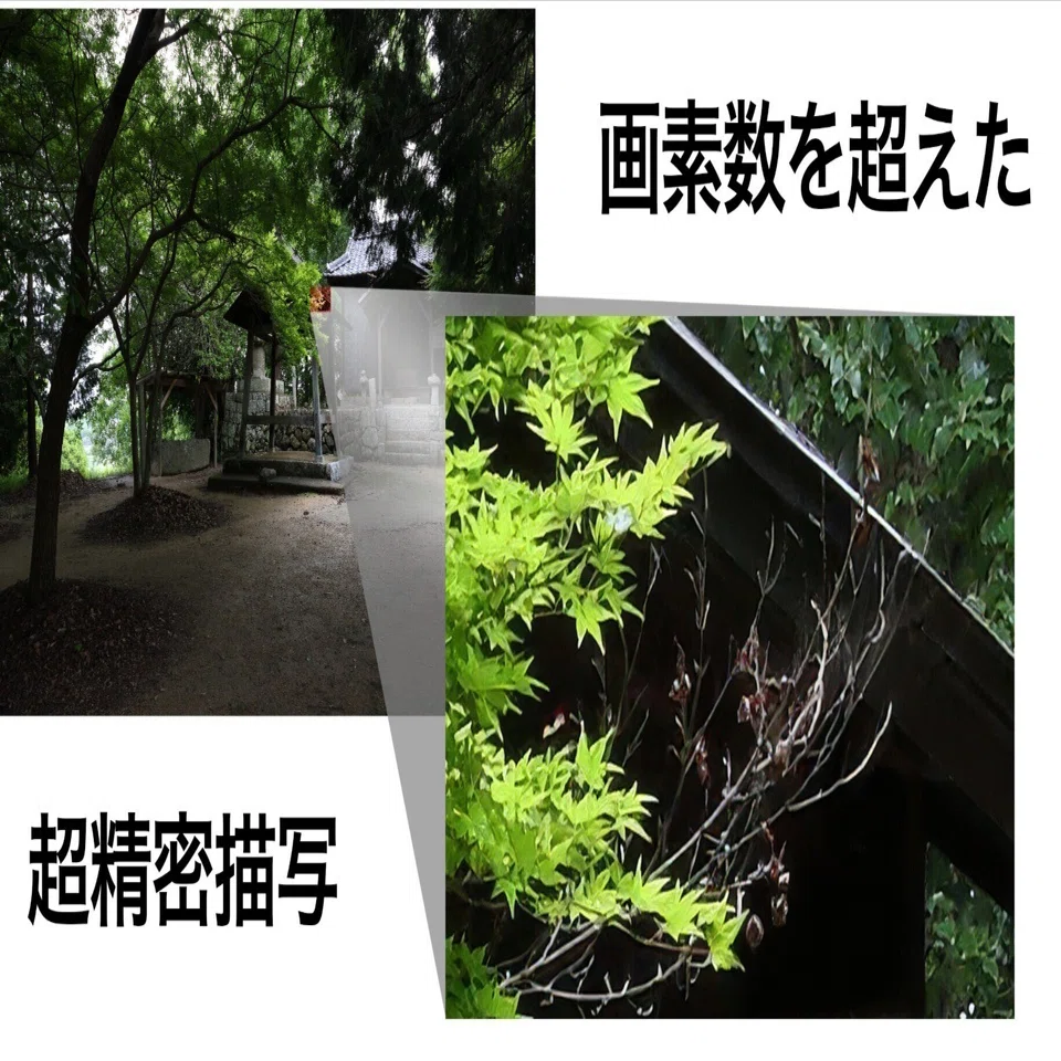 画素数マシマシアプリの比較｜小山壯二