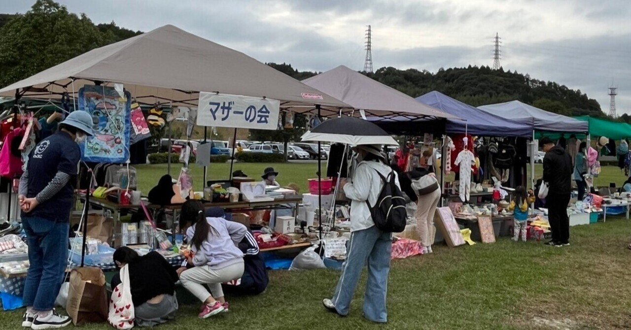 山香ふるさとまつり、フリーマーケット参加！！｜NPO法人 こども
