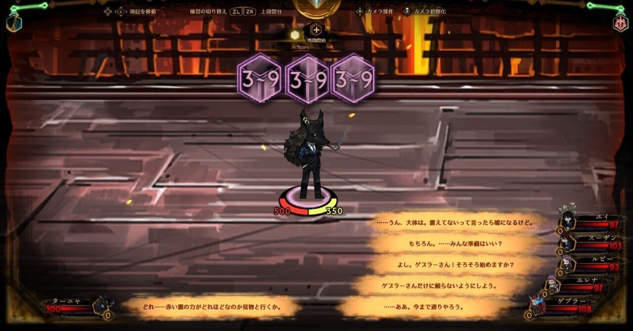 Library Of Ruina 攻略ログ53 〜残響楽団・第六楽章 狼の時間｜久良 楠葉