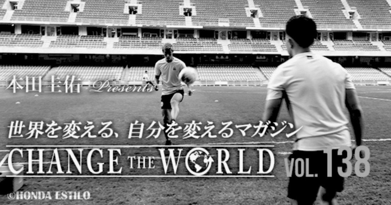 ラインナップ 11 配信 138号本田圭佑 Change The World 本田圭佑 Note
