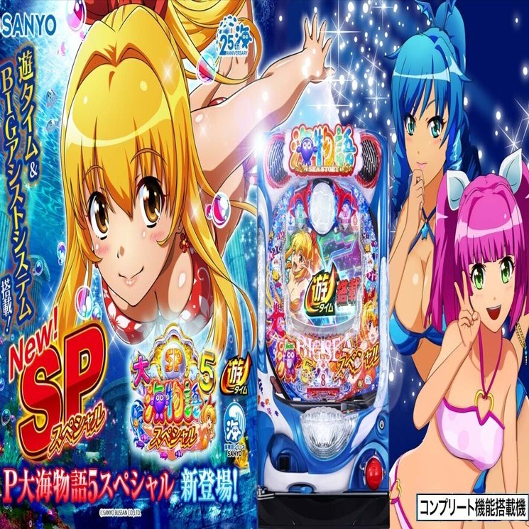 P大海物語5スペシャル 遊タイム期待値 シミュレーション 期待値ツール