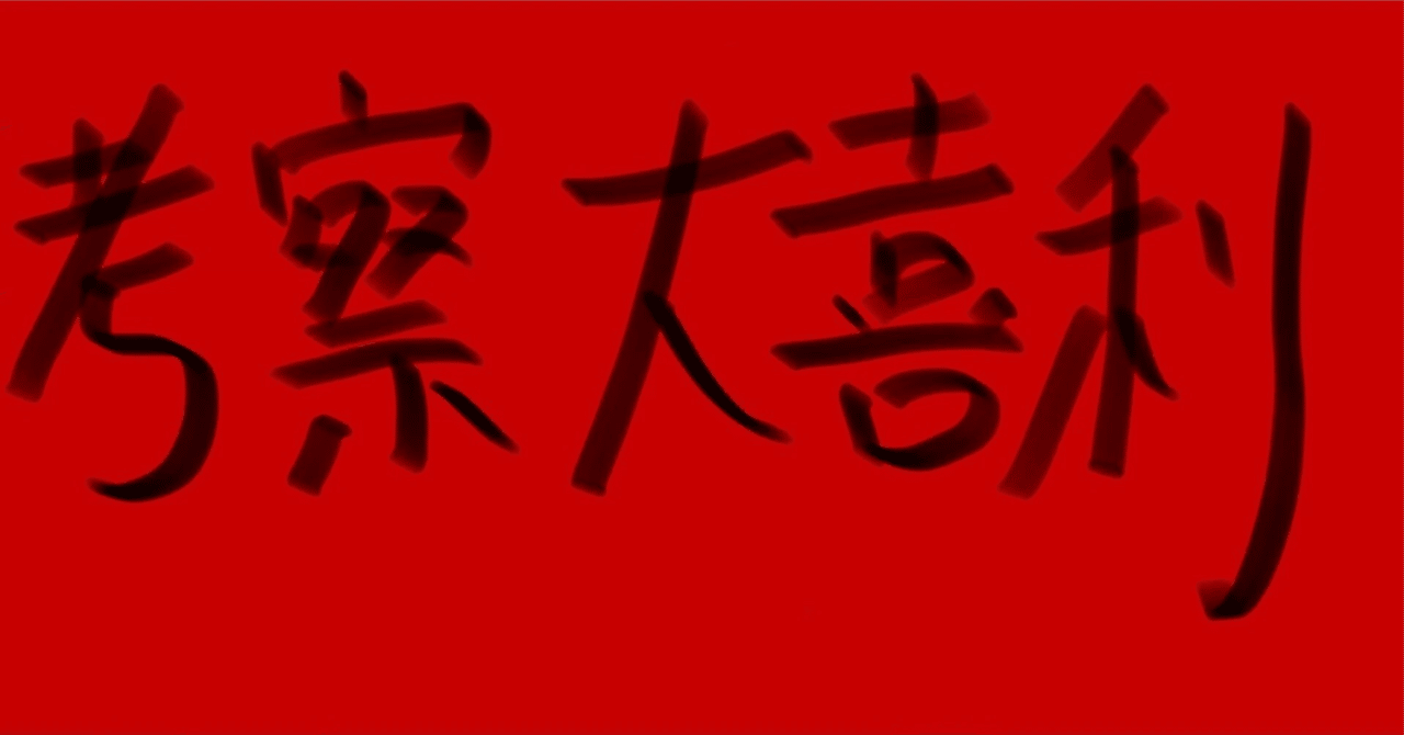 大喜利実力判定考査06/08 Amazon.com: 漢検 10級 実物大過去問 本番チャレンジ! 改訂版
