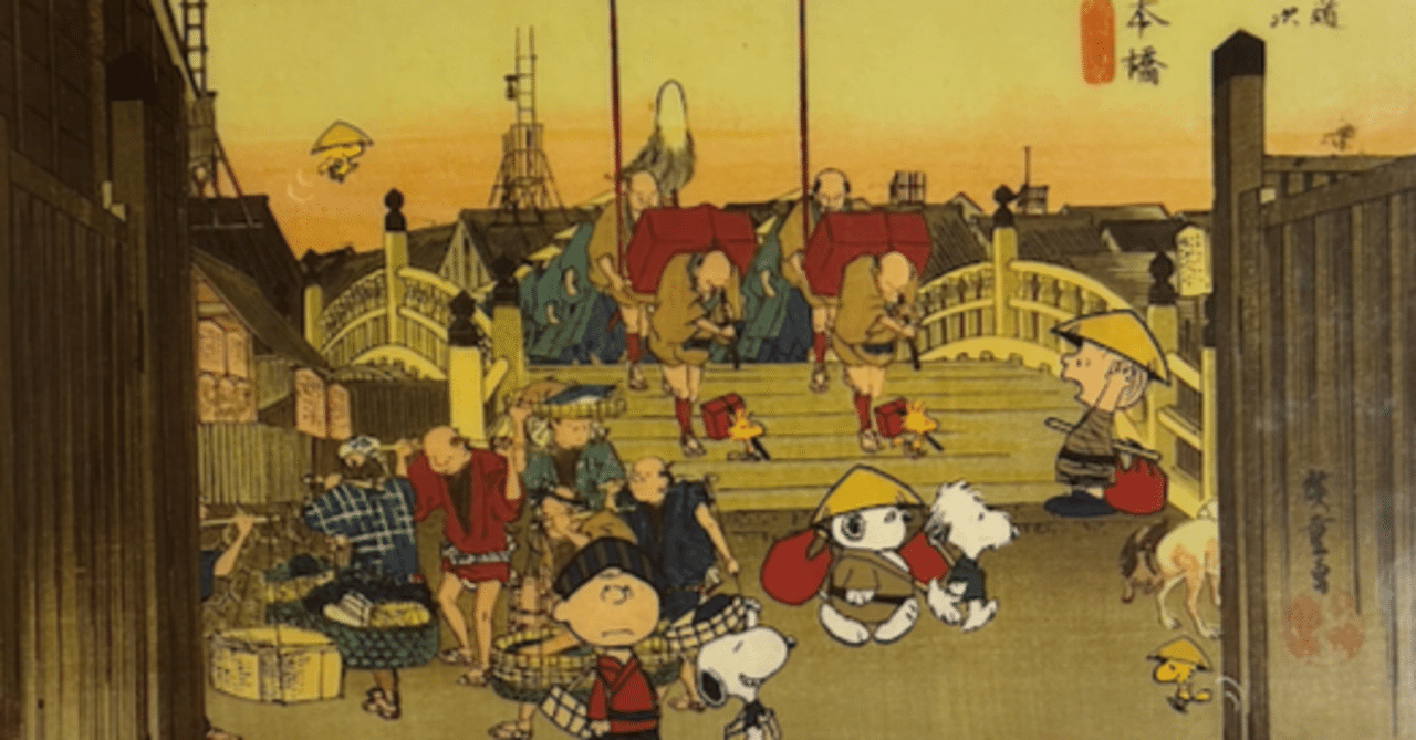 永谷園のお茶づけ海苔と東海道五十七次への旅： 新たな発見 （元教授