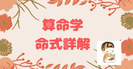 納音」の人気タグ記事一覧｜note ――つくる、つながる、とどける。