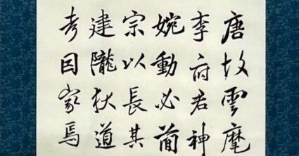 中国人書家　李　新文？ 中国人書家 李 新文？ 中国人書家 李 新文？ - メルカリ