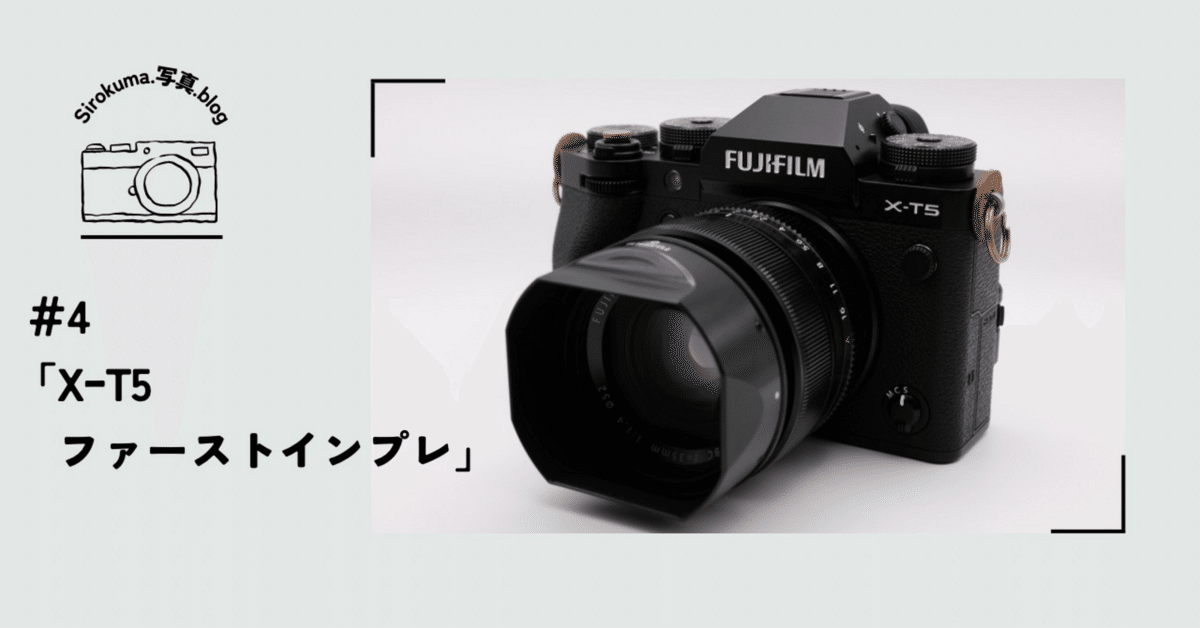 FUJIFILM X-T5 デジタル一眼レフカメラ 新製品レビュー：FUJIFILM X-T5 - デジカメ Watch