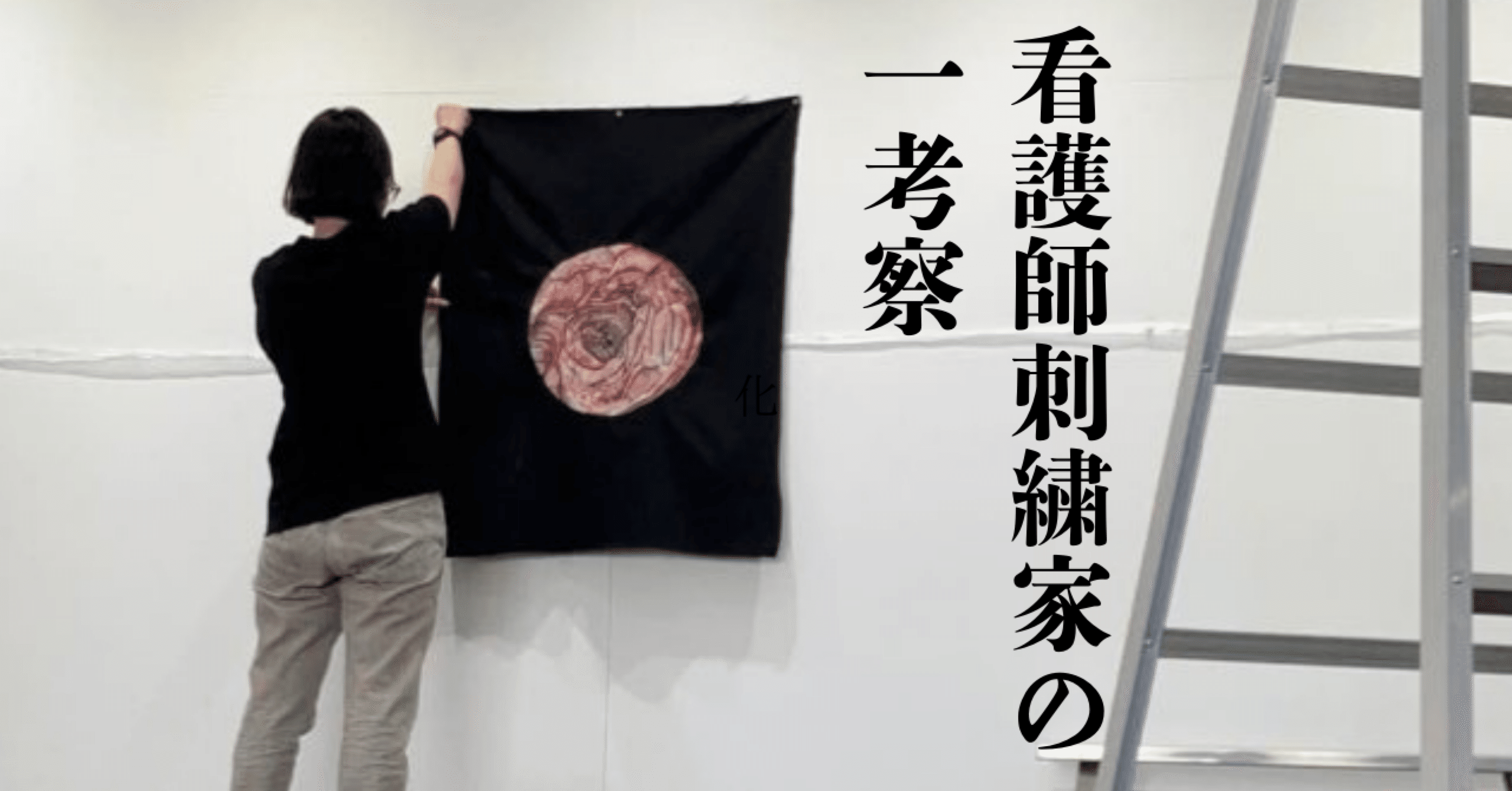 般若の面から考えた｢嫉妬心｣。みなさんはどう消化していますか