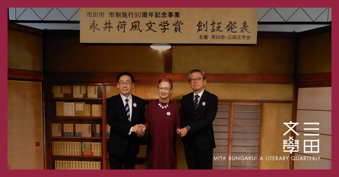三田文學note｜慶應義塾大学出版会 Keio University Press｜note