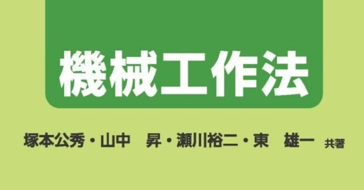 流行り の ブランド  内容一部公開】ものづくりに必要な基礎知識を身につける――近刊 その他