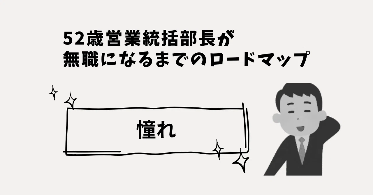 【憧れ】 ｜grapevine