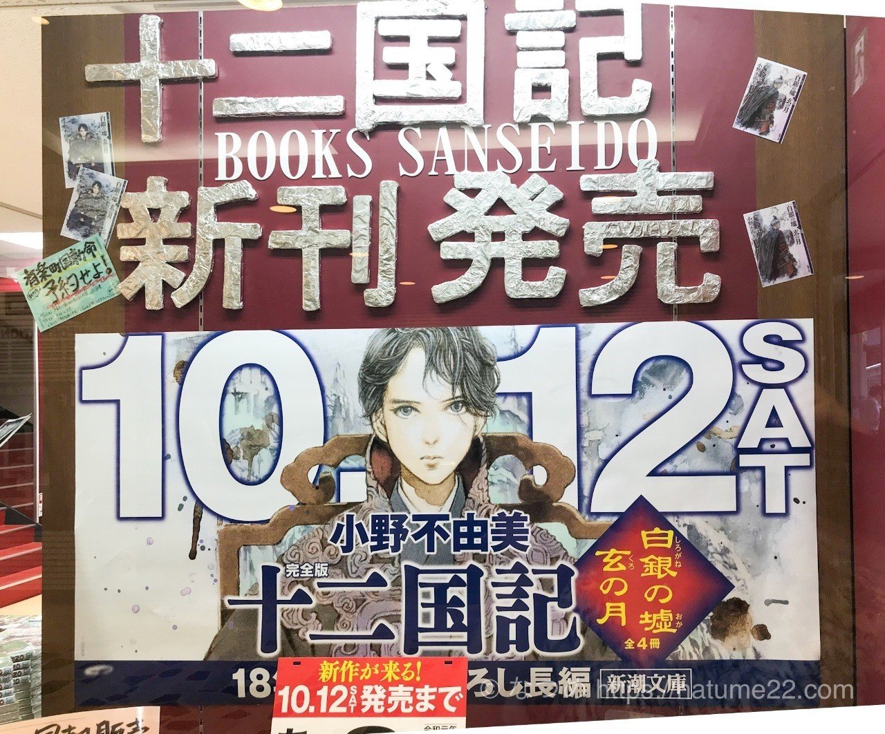 白銀の墟 玄の月 読了 ネタバレ感想 なつめ Note