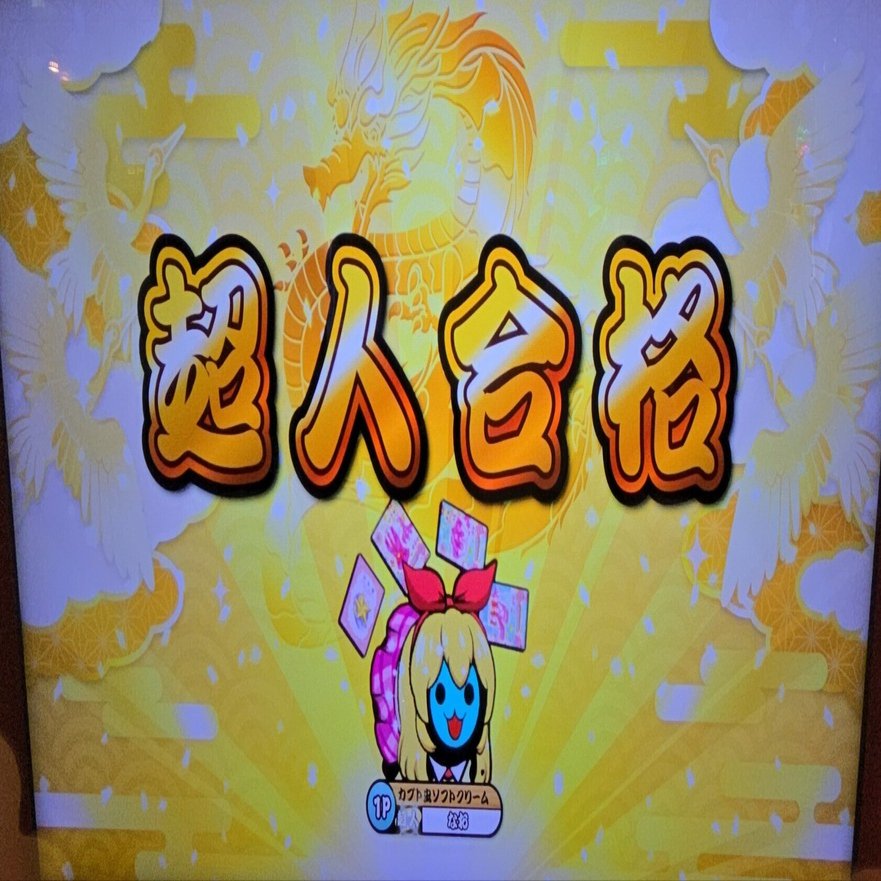 太鼓の達人 面 パッドマスク おうち太鼓 筐体 AC 部品 新筐体 namco