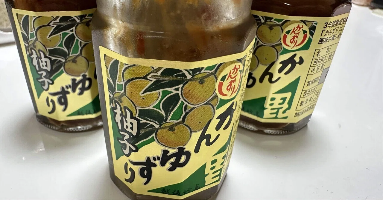 かんゆずり｜おと