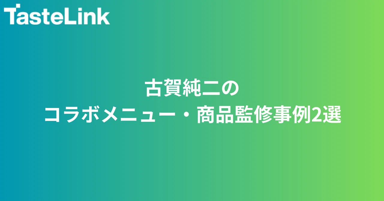 Two Examples of Collaboration Menus and Product Supervision by Junji ...