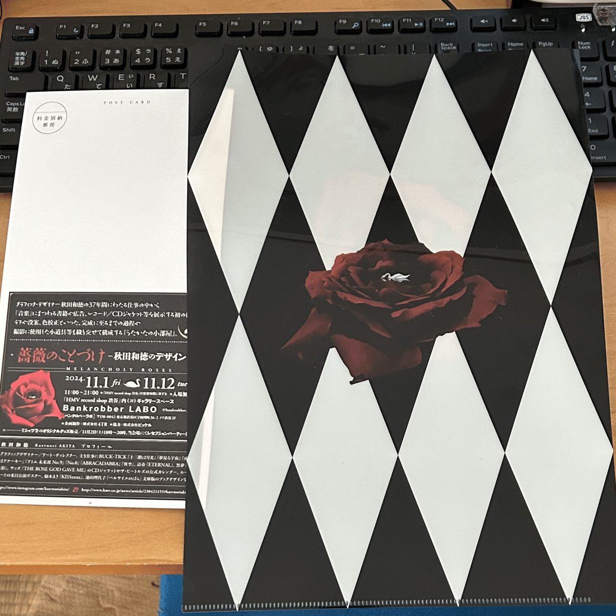 薔薇のことづけ-秋田和徳のデザイン-」と渋谷のちょっとした思い出｜あを