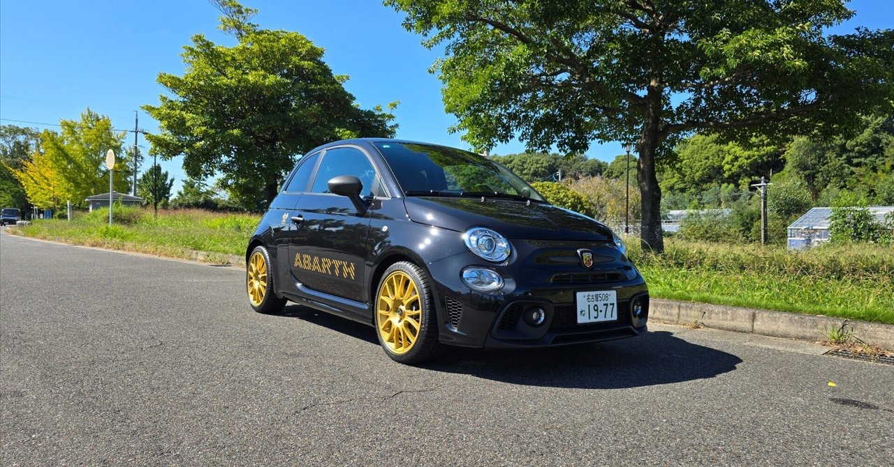ABARTH（アバルト）最終限定車「ABARTH 695 75°ANNIVERSARIO」｜齊藤