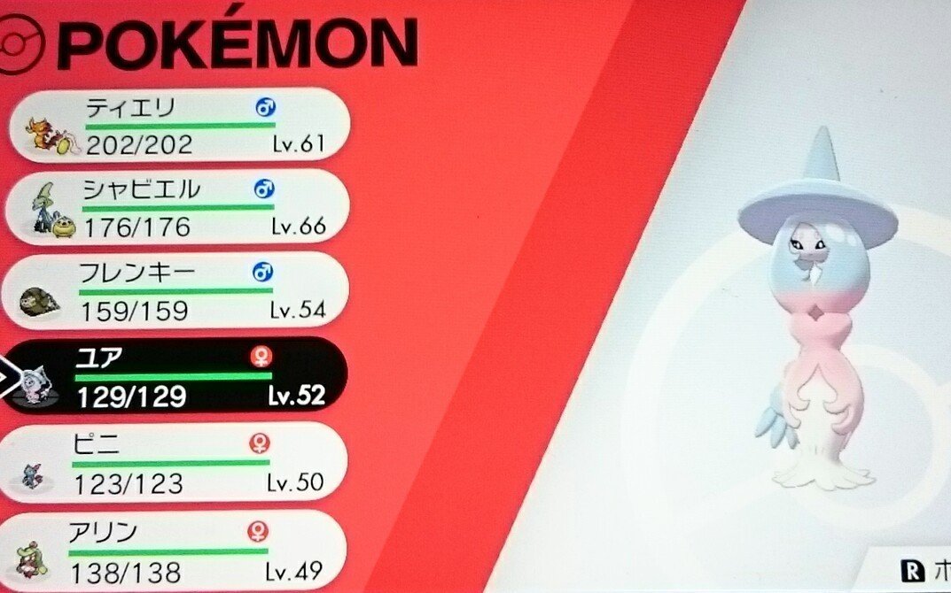 いい大人がのんきにポケモン剣盾をやるよ エルケン Note いい大人がのんきにポケモン剣盾をやるよ エルケン Note