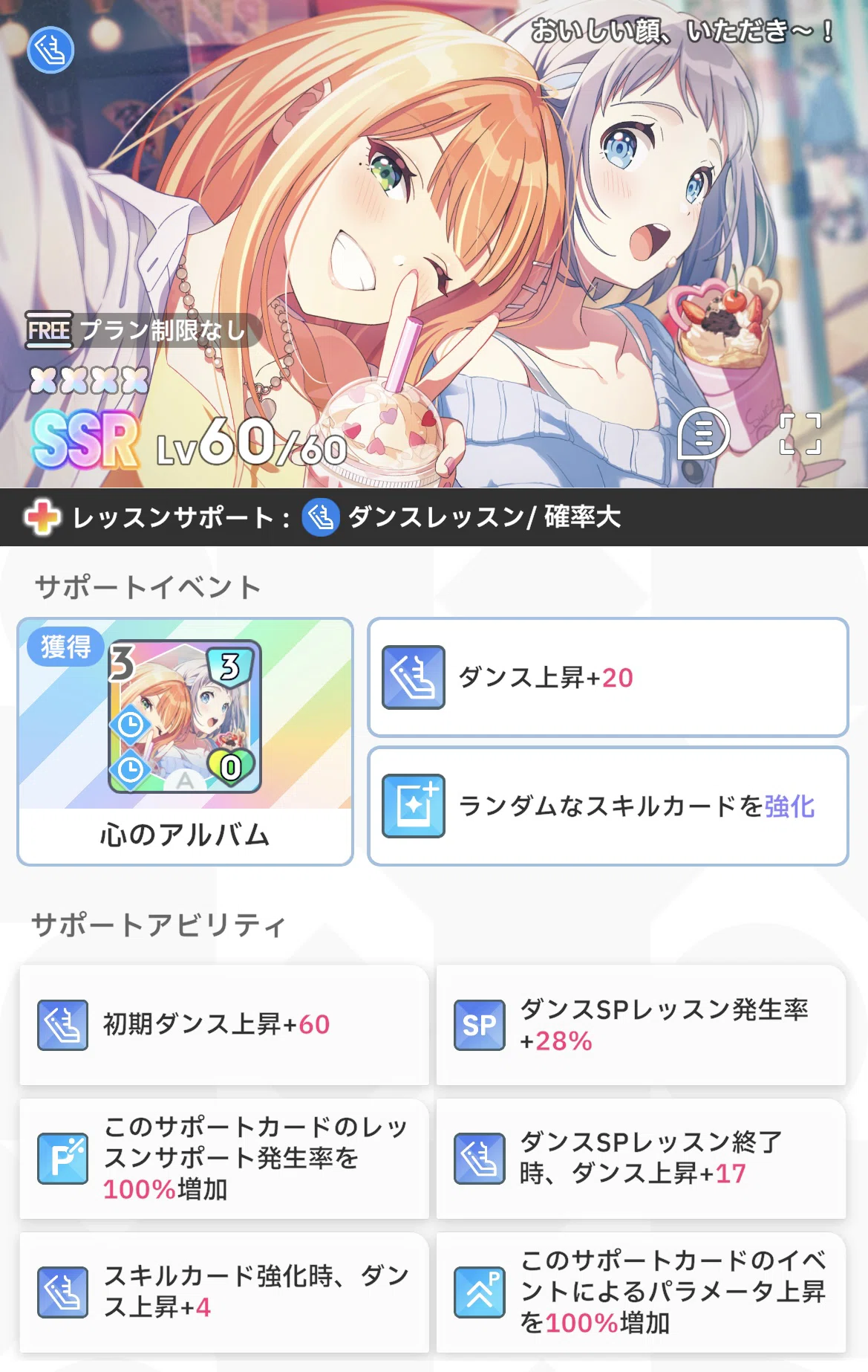 光景 篠澤広 の評価値育成について ~マスター環境ver~ 【学マス】｜じゅん