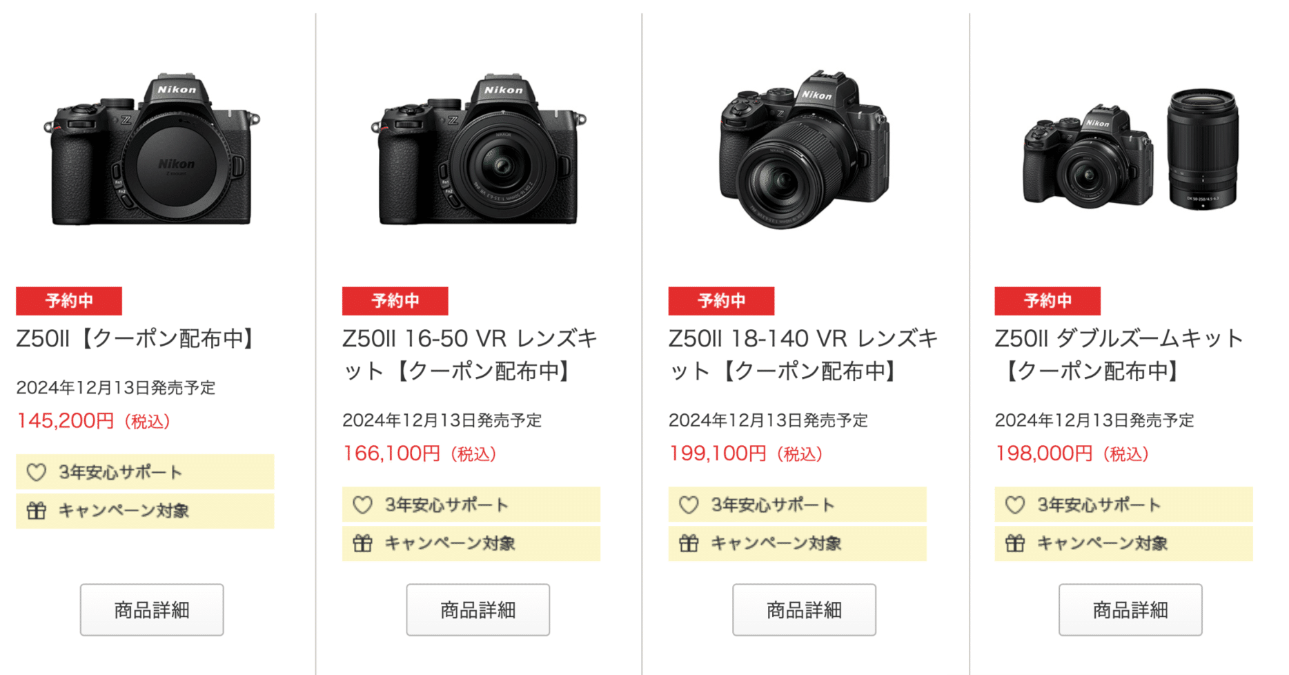 Z50IIはダブルズームキットがおすすめ(#1682)｜RURI