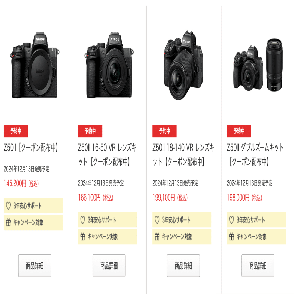 Z50IIはダブルズームキットがおすすめ(#1682)｜RURI