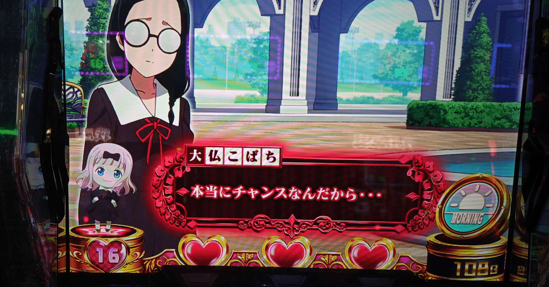 25 スマスロ「かぐや様は告らせたい」を自分のnoteに従って実践した