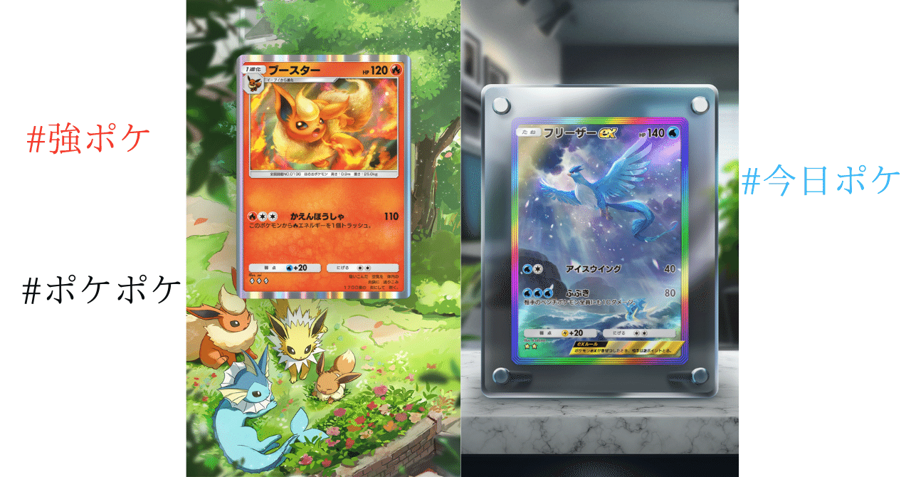 今日ポケ】についてと最近の【ポケポケ】｜レイン