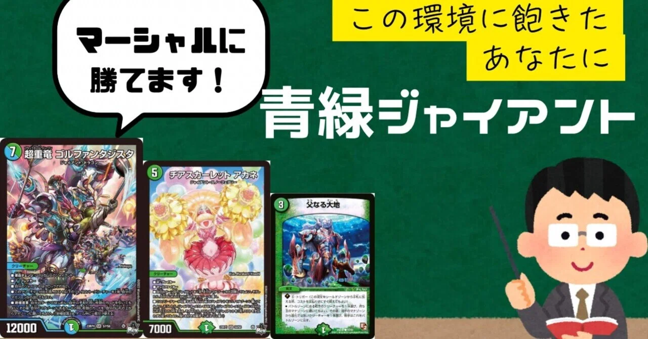 全文無料】青緑ジャイアント解説｜まぐろ