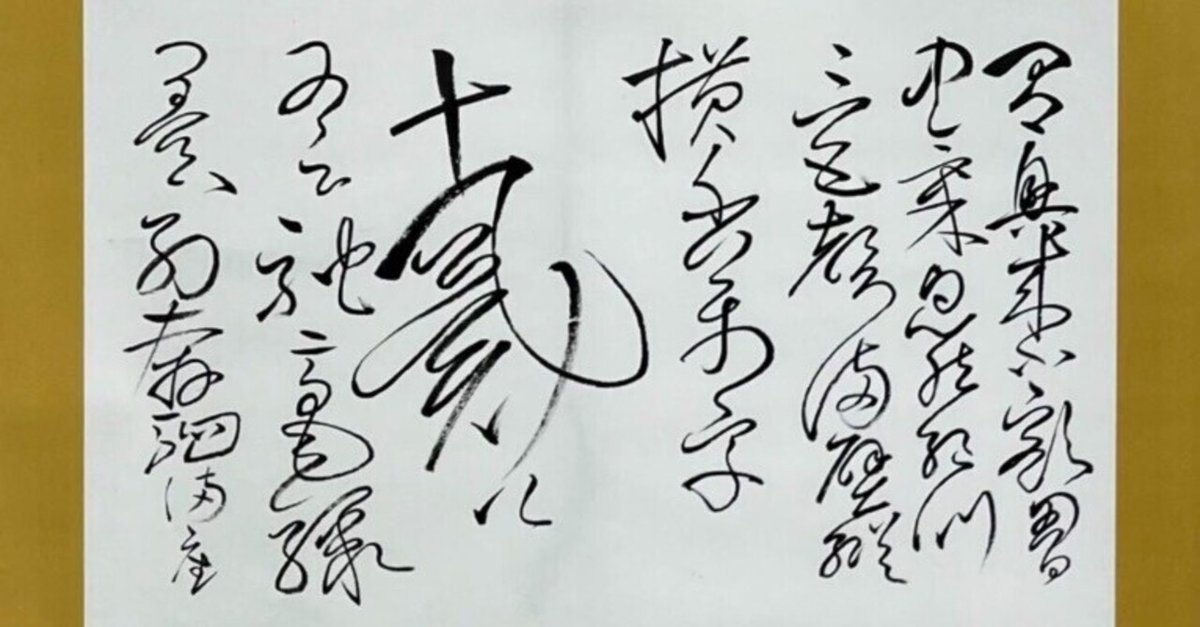 希少中国古書拓本かいそじじょじょう懐素自叙帖書道習字手本骨董ビンテージ 希少中国古書拓本かいそじじょじょう懐素自叙帖書道習字手本