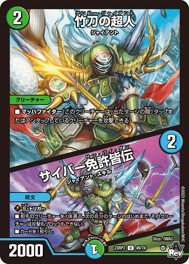 リ*ク様 青緑ジャイアント 毎週デッキ解説】青緑ジャイアントを徹底解説｜fanction