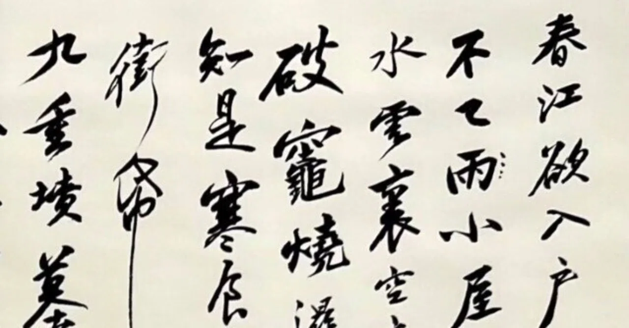 中国の北宋の詩人・蘇軾の「赤壁賦」が書かれたアンティーク品 赤壁賦 文化遺産オンライン