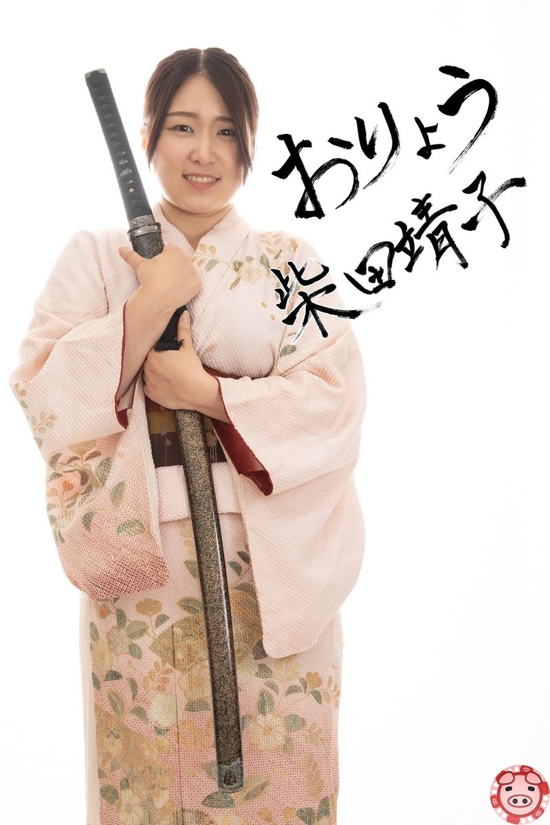 よそはよそ うちはうちのはなし 永島真之介 Note よそはよそ うちはうちのはなし 永島真之介 Note