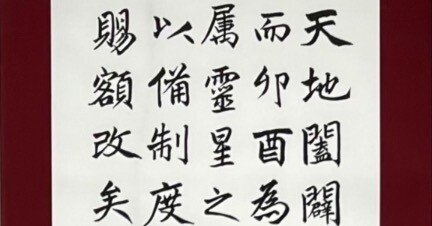 趙樸初　書　遺作　中国 趙樸初 書 遺作 中国 趙樸初 書 遺作 中国