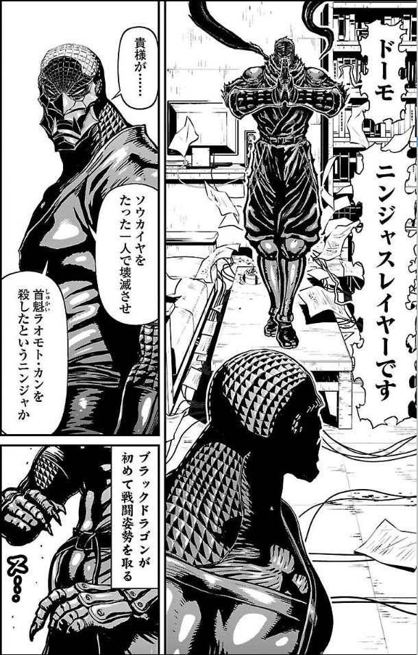 漫画版 ヘル オン アース から読み始める ニンジャスレイヤー ダイハードテイルズ 漫画版 ヘル オン アース から読み始める ニンジャスレイヤー ダイハードテイルズ