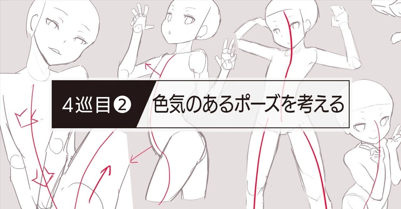 2周目】イラスト3か月上達法（8）｜スタマック・ジャック