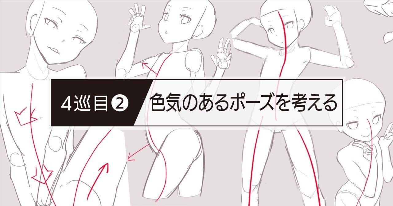 2周目】イラスト3か月上達法（8）｜スタマック・ジャック