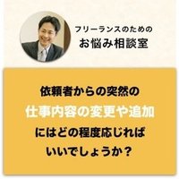 菊原智明インタビューvol 1 私がフリーランスの方に営業力の大切さを伝えたい理由 菊原智明 フリーランスのための営業力講座 Note