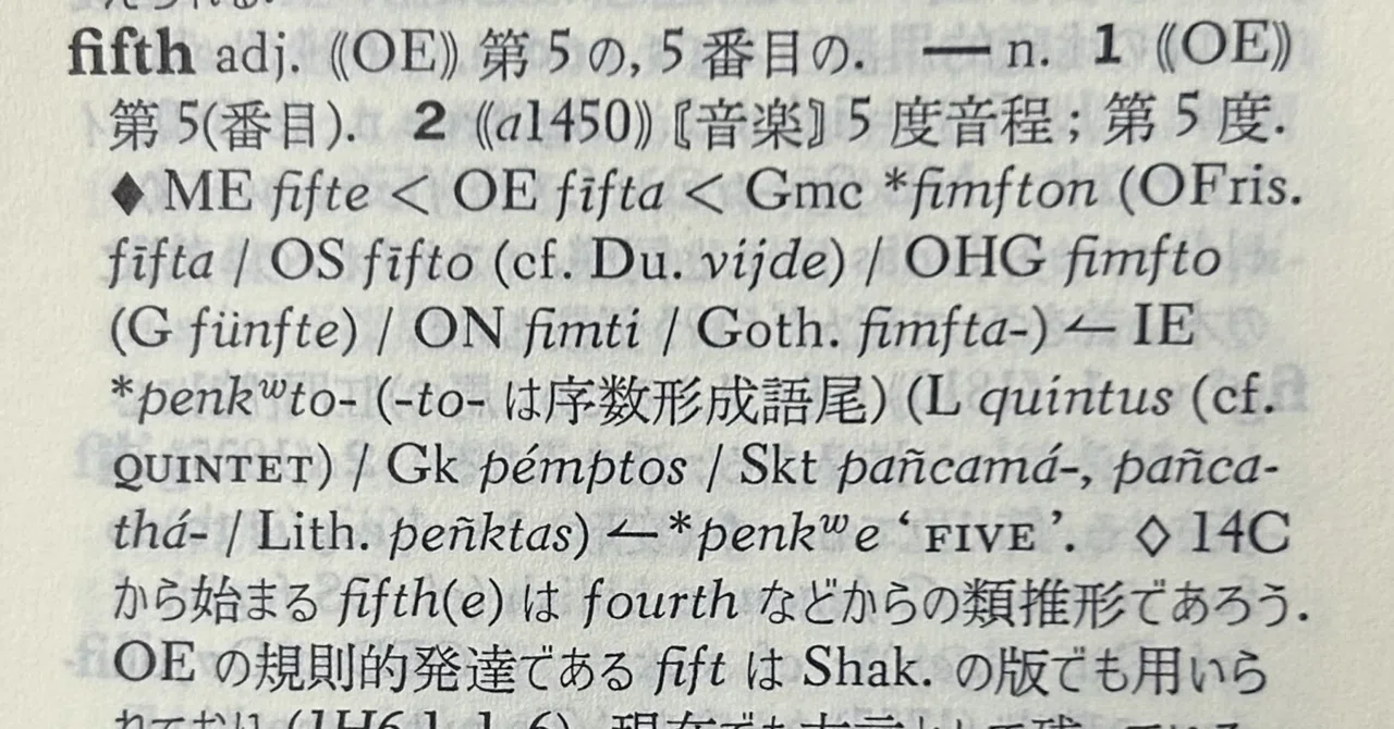 #98. 「6mo」とはどんなサイズ？ 序数語尾の語源について｜mozhi gengo