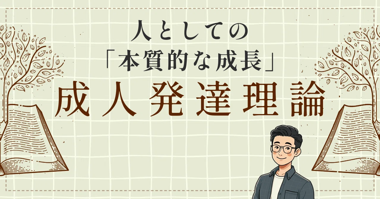 【中古】 発達心理学の脱構築 発達心理学の脱構築 【公式通販】