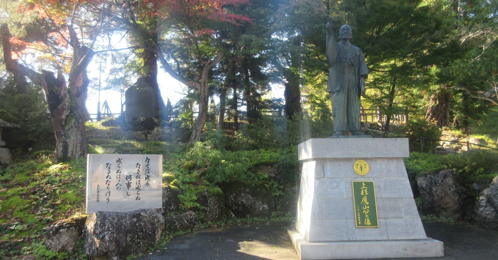 為せば成る！ 上杉鷹山の米沢市｜かおり