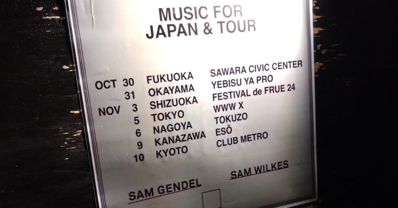 Sam Gendel & Sam Wilkes レコード 3枚セット 新品 Sam Gendel