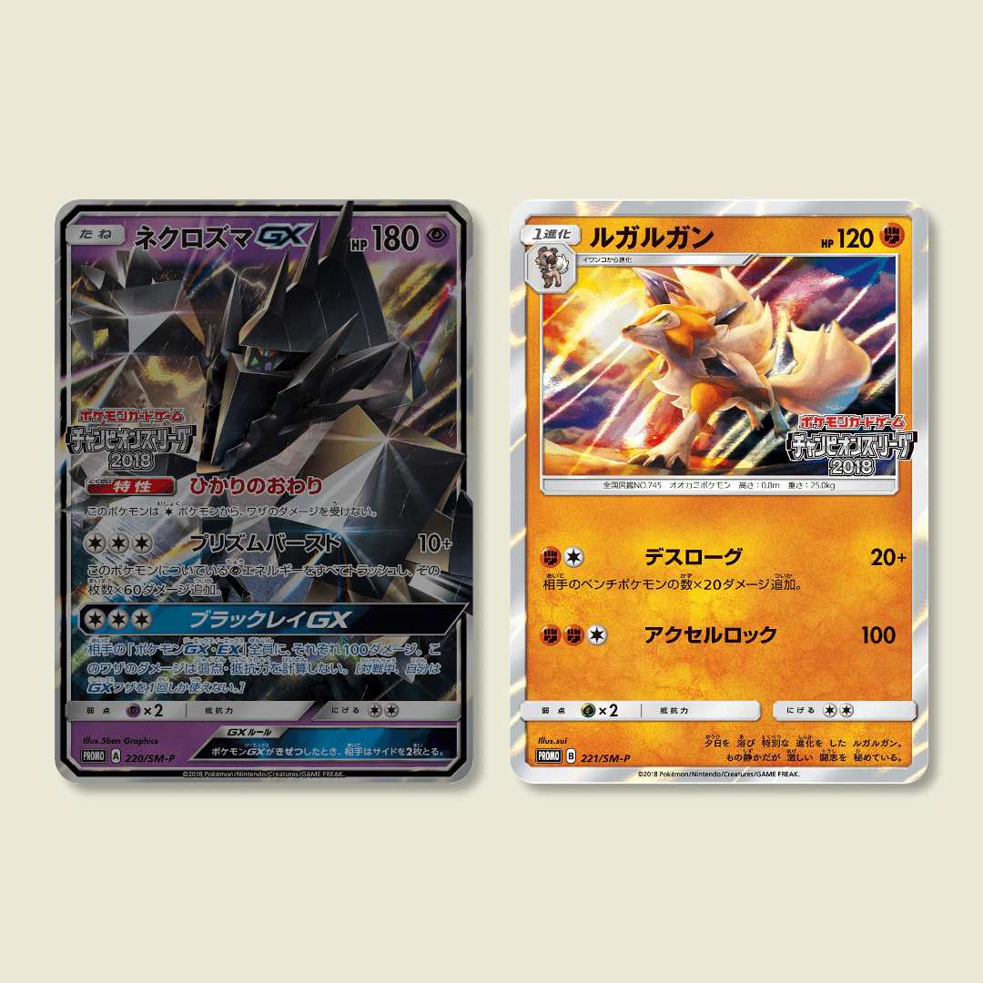 売れ筋・人気アイテム 商品 全8枚】彗(sui)さんイラストのポケカSM-Pプロモ4枚と ポケモンカードゲーム