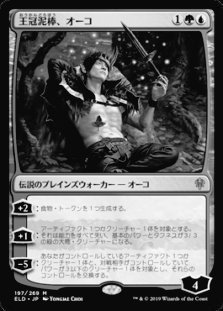 完全究極 ネオ エターナルデボーテ チャンドラを見守る会 Note