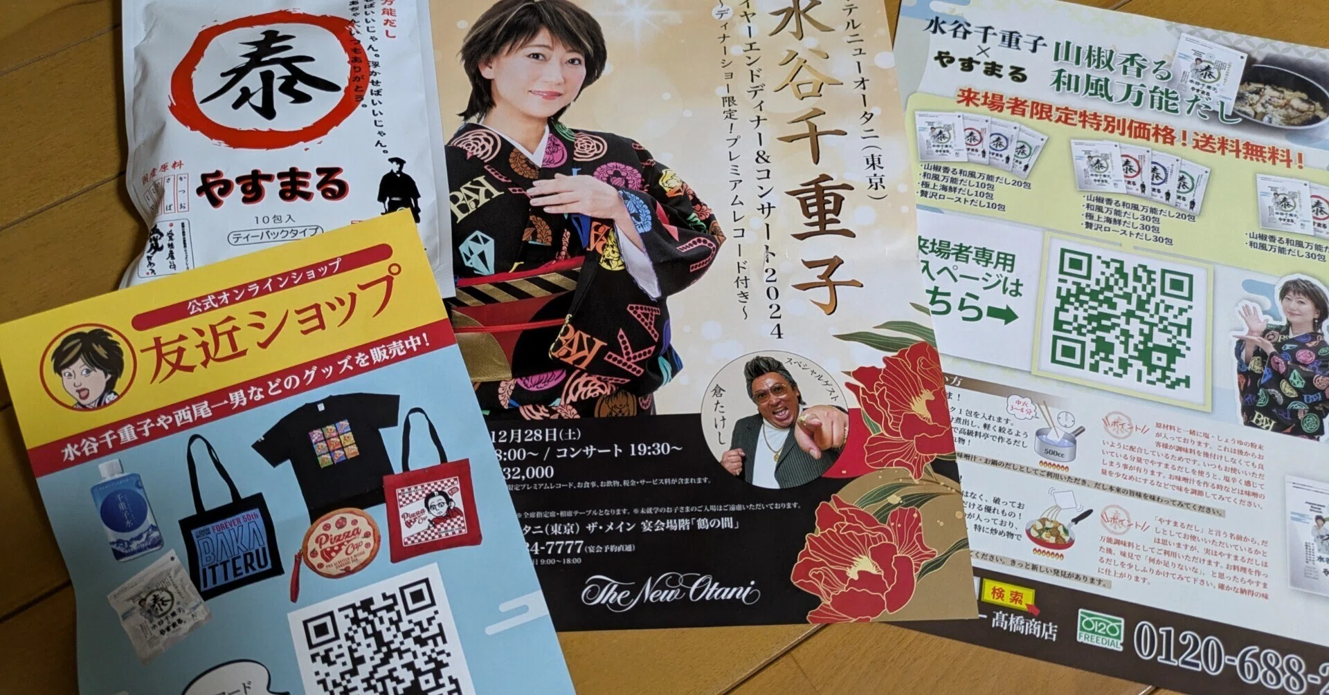 ＊千都＊ページ たまらない面白さ！ ～ 友近のコントライブツアー「ネタコス」 ～ ｜TSN