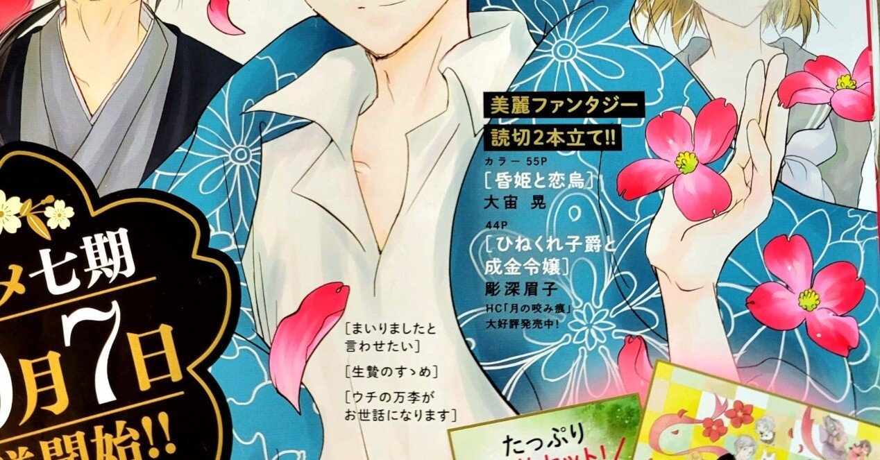 LaLa 【読み切り】切り抜き(2)