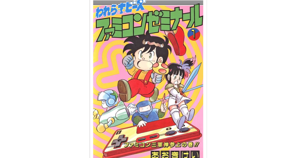 中古】 冒険する頭―新しい科学の世界 (1983年) (ちくま少年