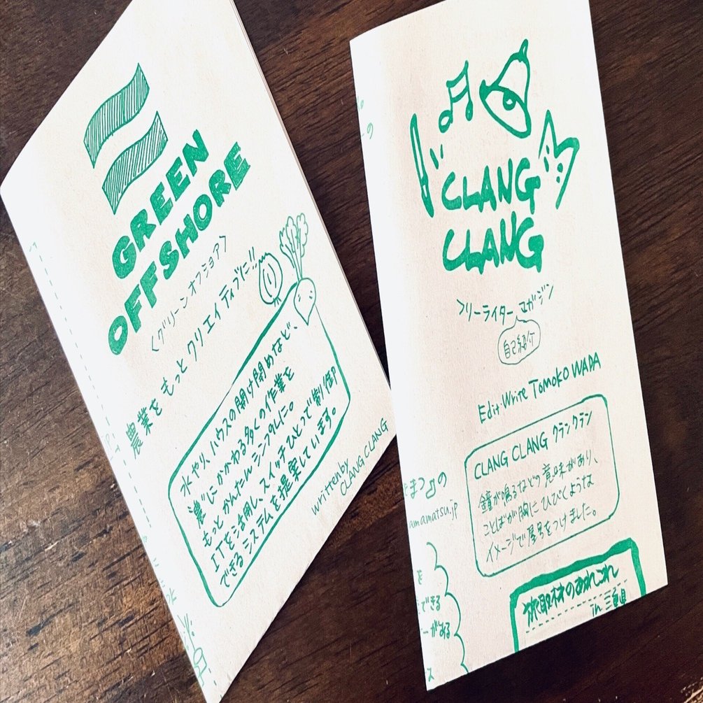 ライターの仕事】A4サイズのペライチZINEをつくってみました