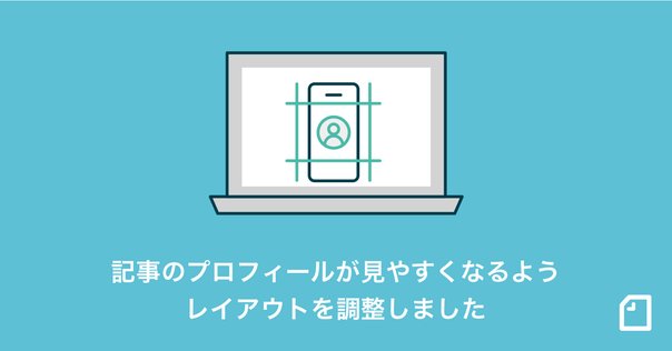 好きな記事を「プロフィール」として登録できるようになりました｜note公式